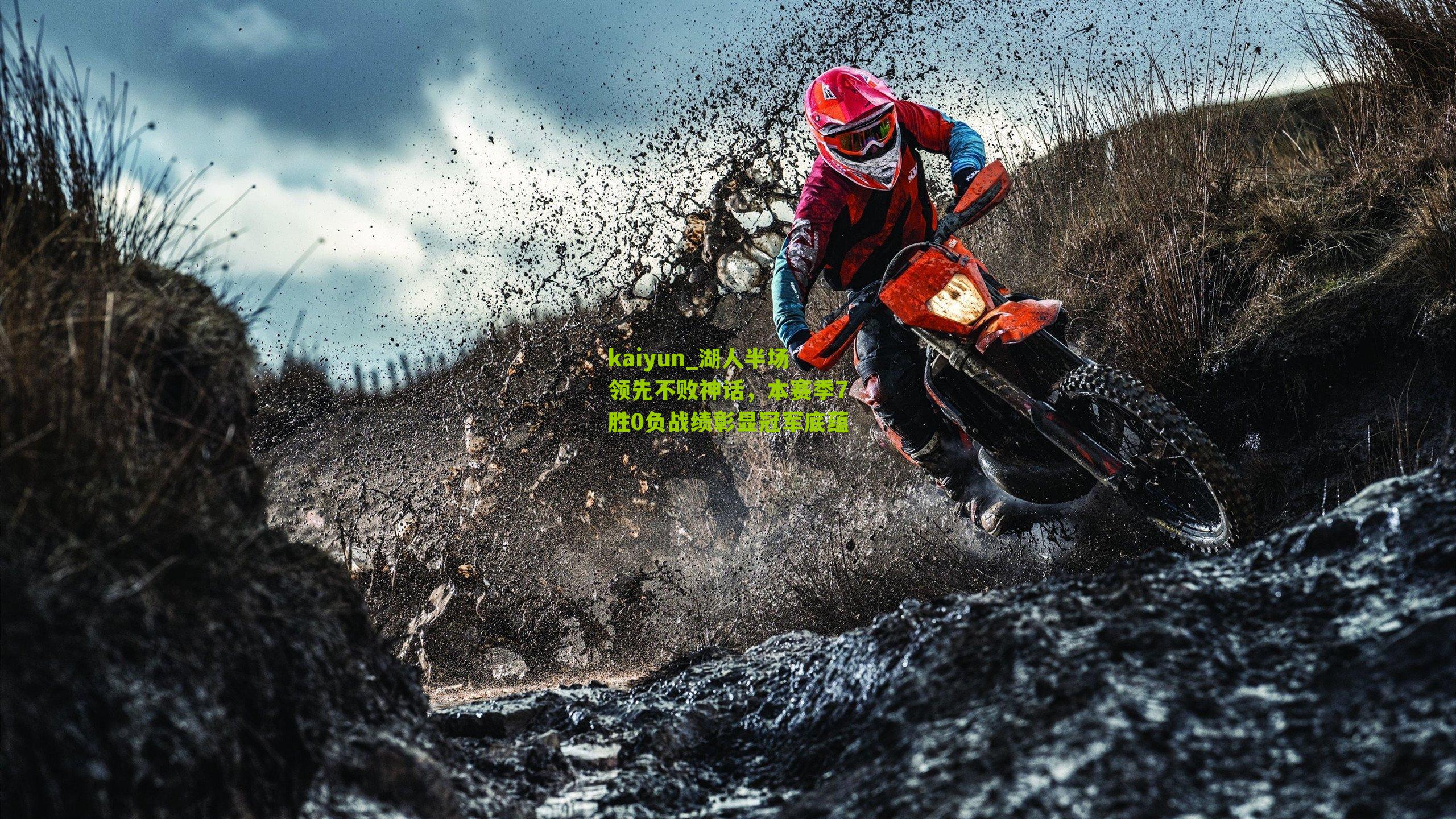 湖人半场领先不败神话，本赛季7胜0负战绩彰显冠军底蕴