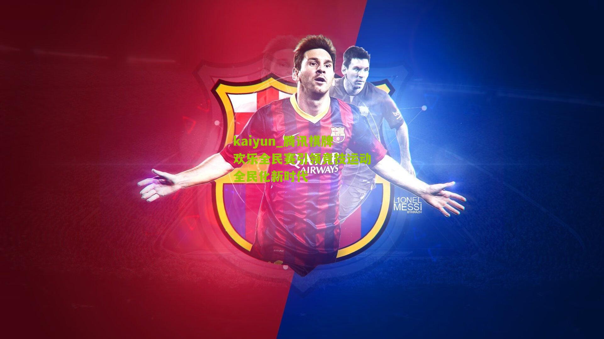 腾讯棋牌欢乐全民赛引领竞技运动全民化新时代