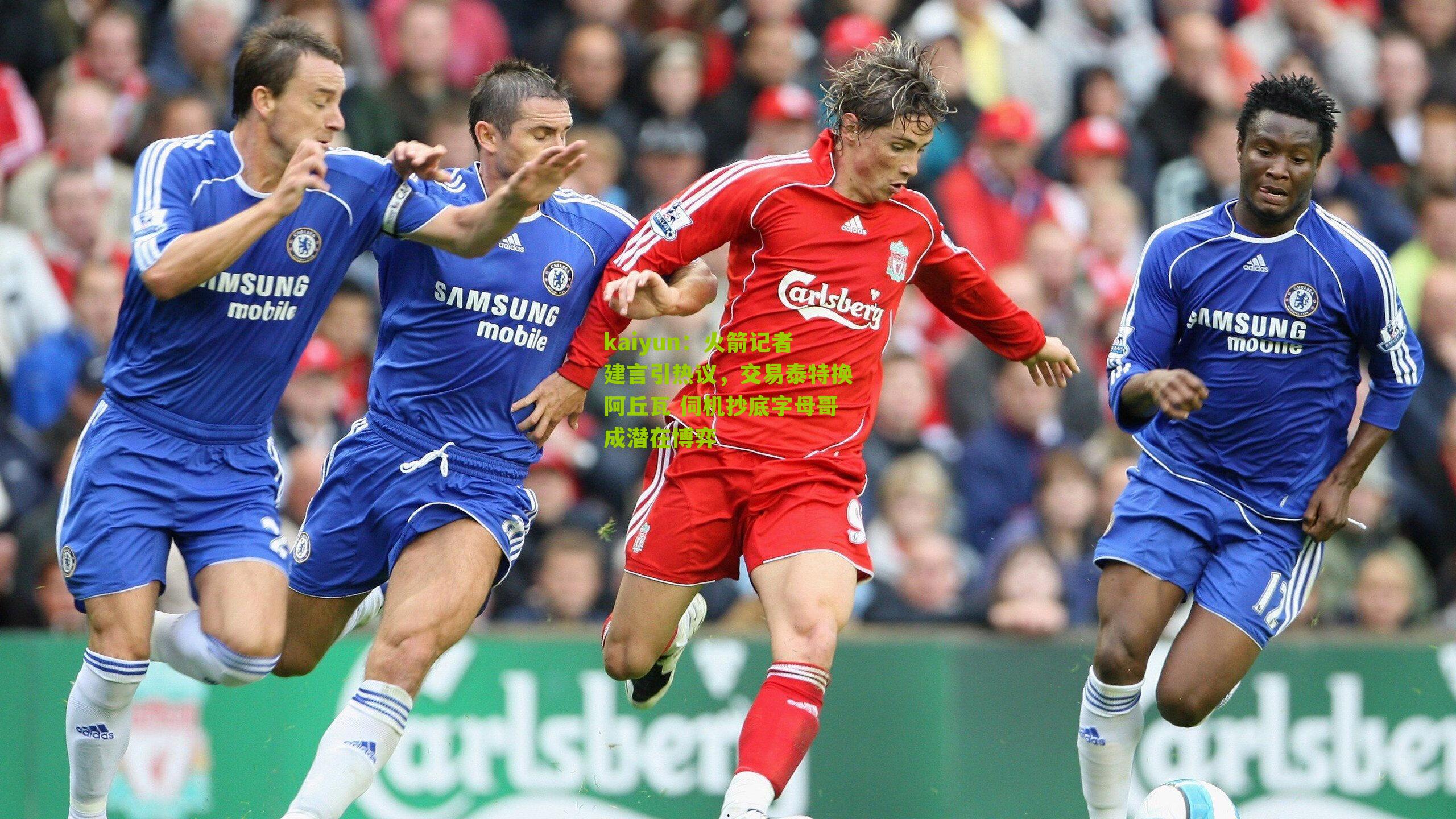 火箭记者建言引热议,交易泰特换阿丘瓦 伺机抄底字母哥成潜在博弈